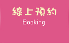 booking