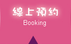 booking