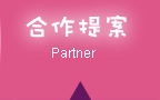 partner